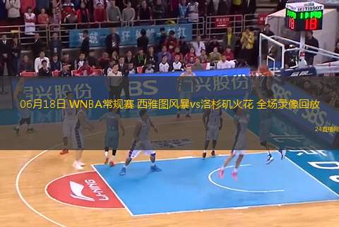 11月06日 NBA常規賽 爵士vs活塞 全場錄像回放