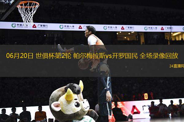 11月04日 亞冠東亞區第4輪 廣島三箭vs江原FC 全場錄像回放