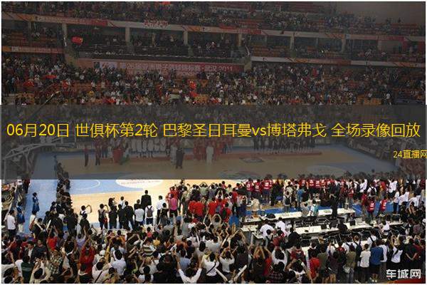 11月05日 亞冠西亞區第4輪 薩德vs吉達國民 全場錄像回放