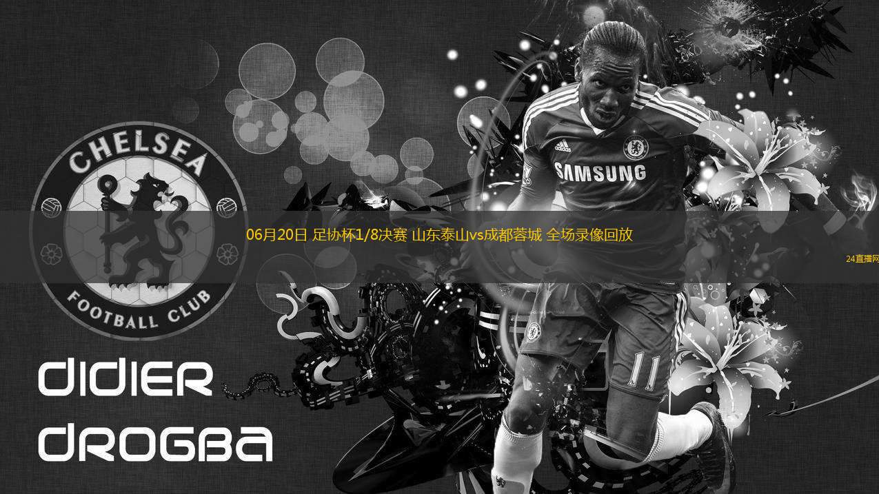 11月05日 歐冠聯賽階段第4輪 那不勒斯vs法蘭克福 全場錄像回放