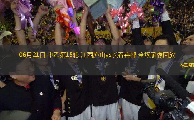 11月06日 歐冠聯賽階段第4輪 帕福斯vs比利亞雷亞爾 全場錄像回放