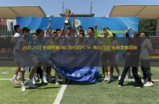 11月07日 歐聯(lián)杯聯(lián)4輪 費倫茨瓦羅斯vs盧多戈雷茨 全場錄像回放