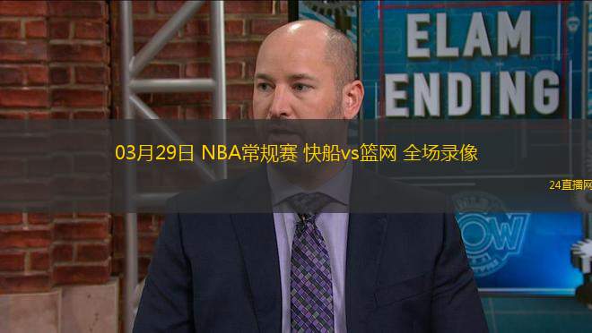 09月05日 WNBA常規(guī)賽 達拉斯飛翼vs金州女武神 全場錄像回放