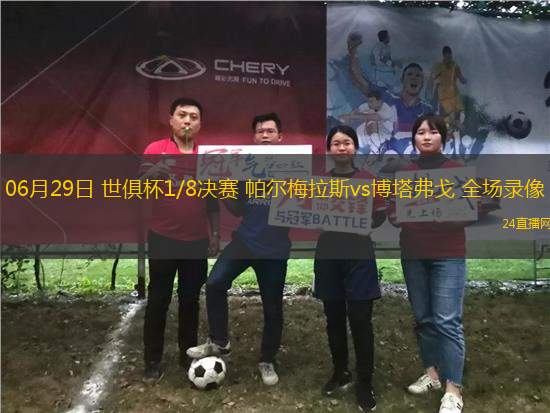 11月09日 德甲第10輪 門興vs科隆 全場錄像回放