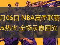 11月13日 NBA常規(guī)賽 奇才vs火箭 全場錄像回放