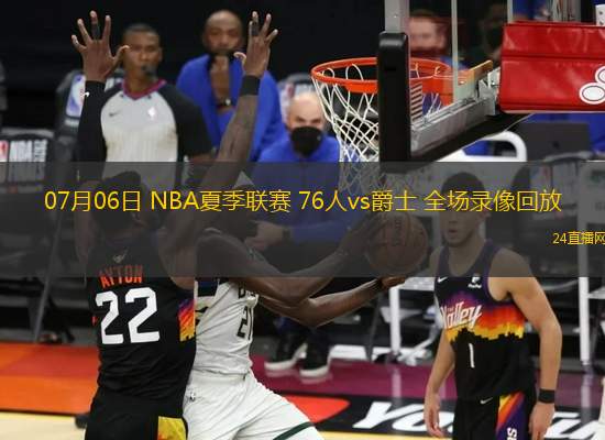 11月14日 NBA常規(guī)賽 猛龍vs騎士 全場錄像回放