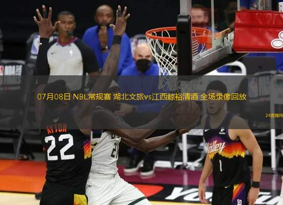 11月17日 NBA常規賽 老鷹vs太陽 全場錄像回放