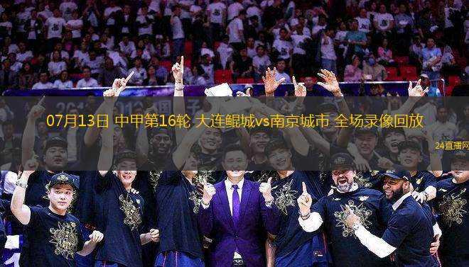 11月16日 世預賽歐洲區B組第5輪 斯洛文尼亞vs科索沃 全場錄像回放