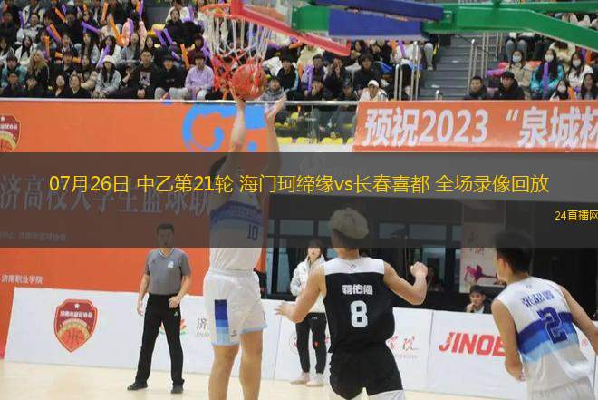 11月27日 歐冠第5輪 馬德里競技vs國際米蘭 全場錄像回放