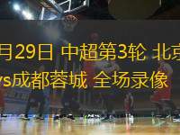 09月10日 世預(yù)賽歐洲區(qū)K組第6輪 塞爾維亞vs英格蘭 全場錄像回放