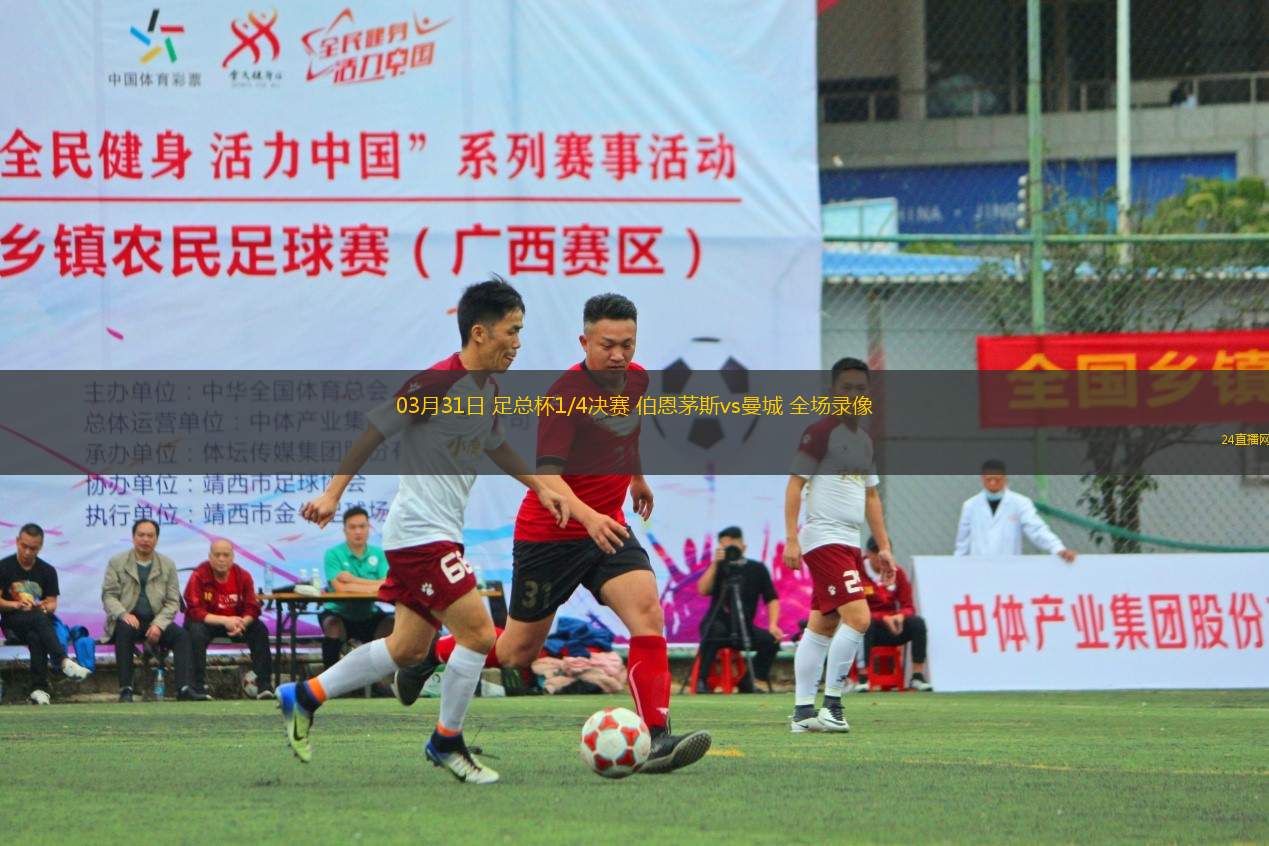 09月12日 中超第24輪 上海海港vs云南玉昆 全場錄像回放