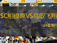 希臘VS白俄羅斯