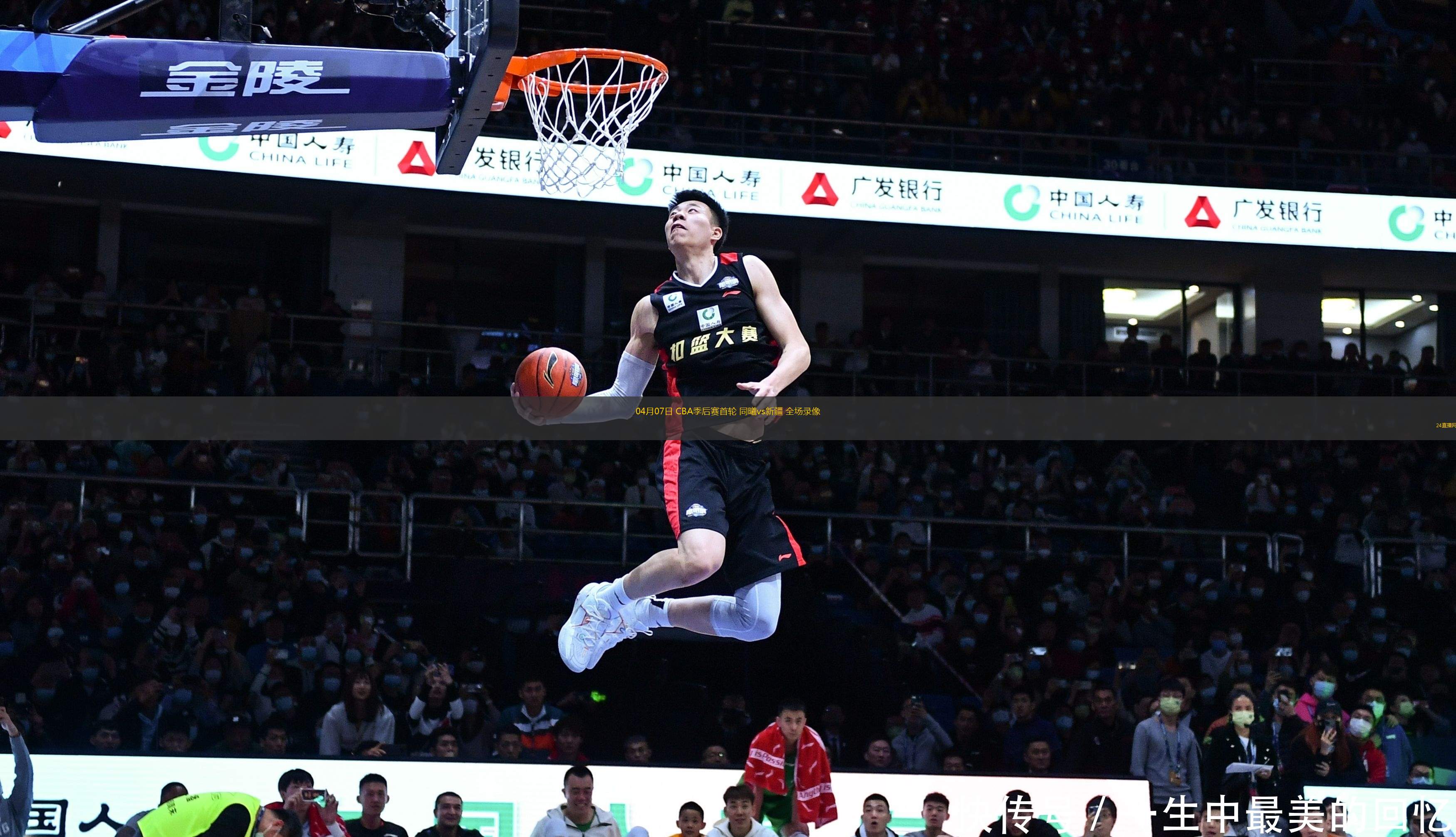 09月17日 全國女子籃球錦標賽小組賽 四川女籃vs石家莊女籃 全場錄像回放