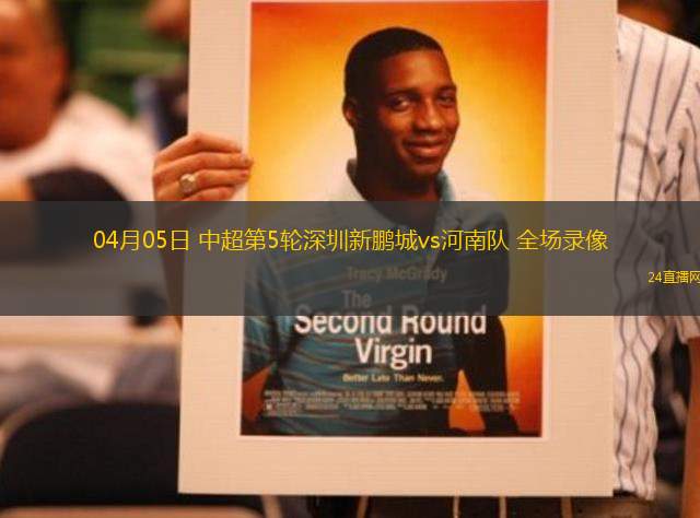 09月19日 中超第25輪 武漢三鎮(zhèn)vs河南嵩山龍門 全場錄像回放