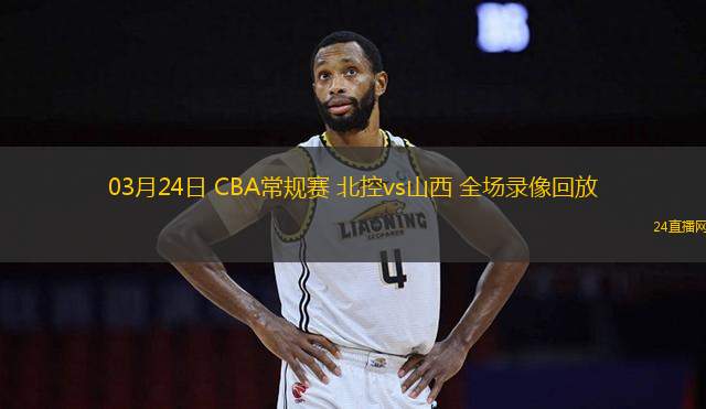 08月31日 WNBA常規賽 芝加哥天空vs西雅圖風暴 全場錄像回放