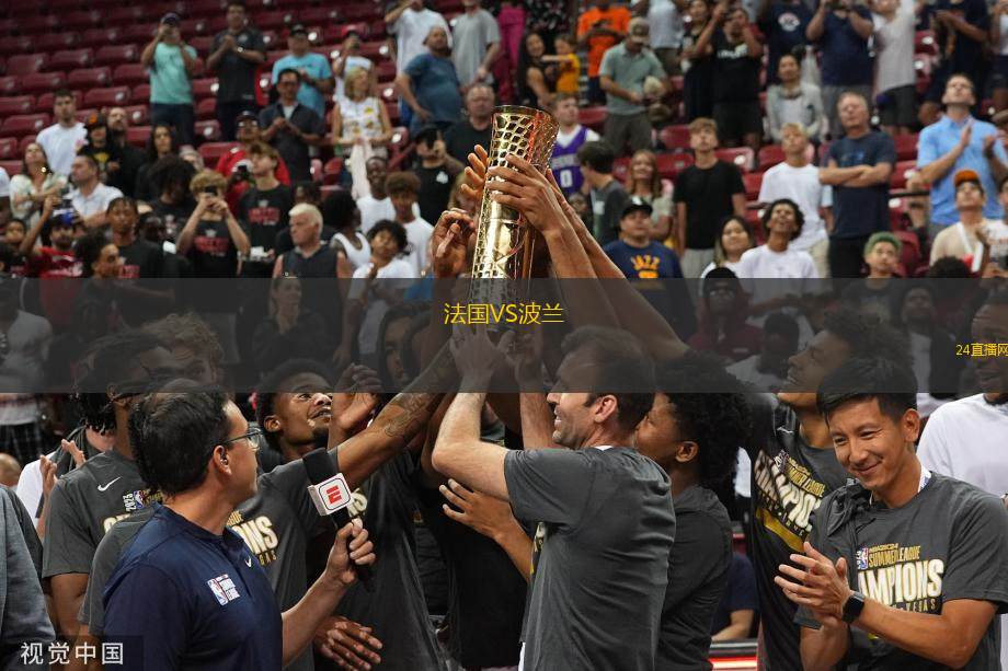法國VS波蘭