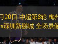 09月28日 意甲第5輪 薩索洛vs烏迪內(nèi)斯 全場錄像回放