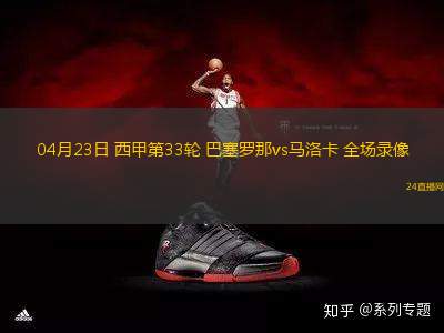 09月29日 意甲第5輪 AC米蘭vs那不勒斯 全場錄像回放