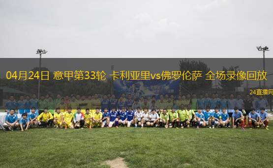 09月30日 亞冠東亞區第2輪 首爾FCvs武里南聯 全場錄像回放