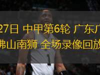 10月04日 英超第7輪 伯恩茅斯vs富勒姆 全場錄像回放