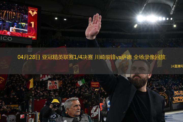 10月03日 歐協聯第1輪 基輔迪納摩vs水晶宮 全場錄像回放