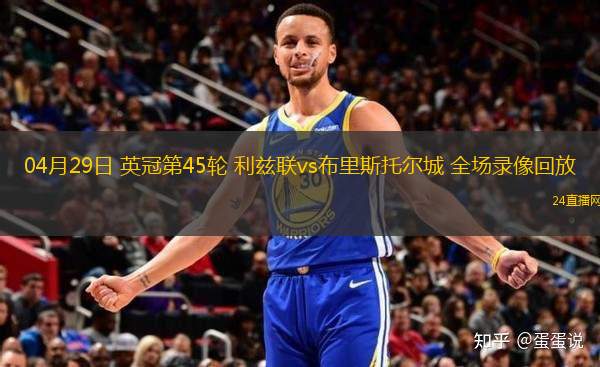 10月04日 法甲第7輪 梅斯vs馬賽 全場錄像回放