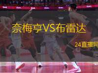 皇家社會(huì)VS皇家馬德里