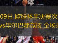 10月12日 世預賽歐洲區F組第3輪 葡萄牙vs愛爾蘭 全場錄像回放