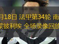 10月19日 西甲第9輪 比利亞雷亞爾vs皇家貝蒂斯 全場(chǎng)錄像回放