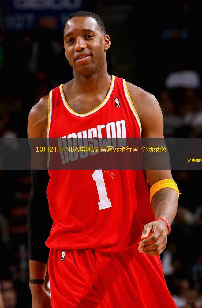 10月24日 NBA常規賽 雷霆vs步行者 全場錄像