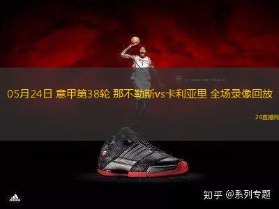 10月23日 歐冠第3輪 皇家馬德里vs尤文圖斯 全場(chǎng)錄像回放