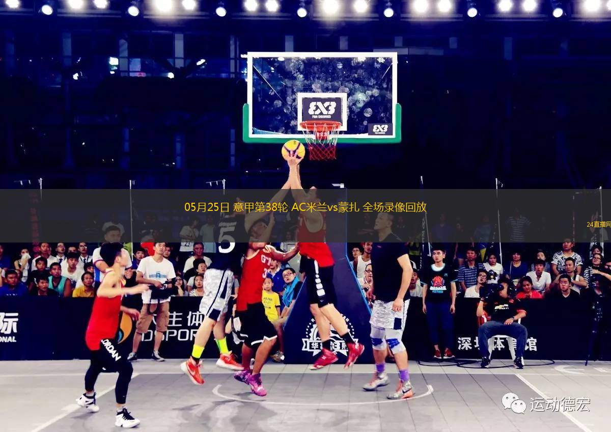 10月24日 歐聯杯第3輪 布拉加vs貝爾格萊德紅星 全場錄像回放