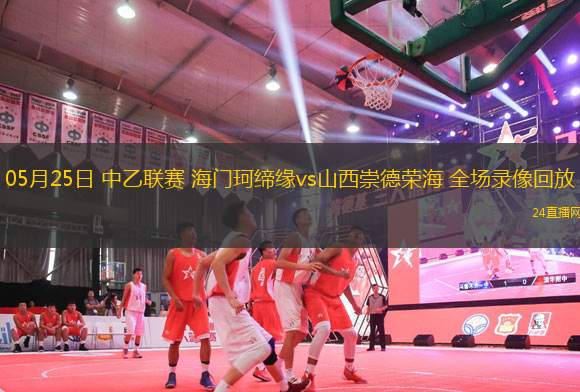 10月24日 歐聯杯第3輪 里爾vs塞薩洛尼基 全場錄像回放