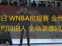 10月26日 NBA常規賽 太陽vs掘金 全場錄像回放