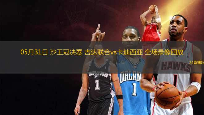 10月26日 意甲第8輪 克雷莫內(nèi)塞vs亞特蘭大 全場(chǎng)錄像回放