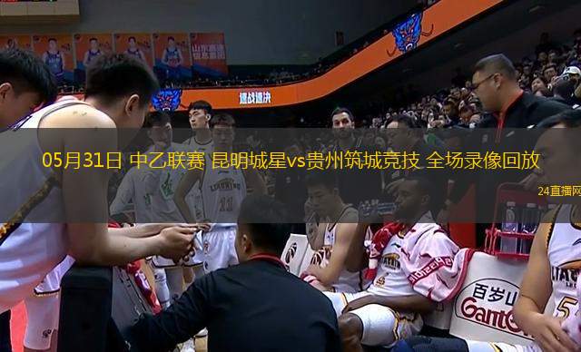 10月26日 中超第28輪 山東泰山vs上海海港 全場錄像回放