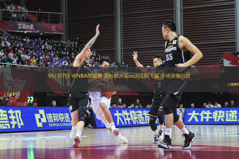 10月30日 NBA常規賽 國王vs公牛 全場錄像回放