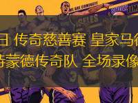 10月30日 意甲第9輪 博洛尼亞vs都靈 全場(chǎng)錄像回放