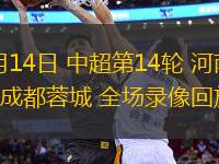 11月03日 西甲第11輪 皇家貝蒂斯vs馬洛卡 全場錄像回放