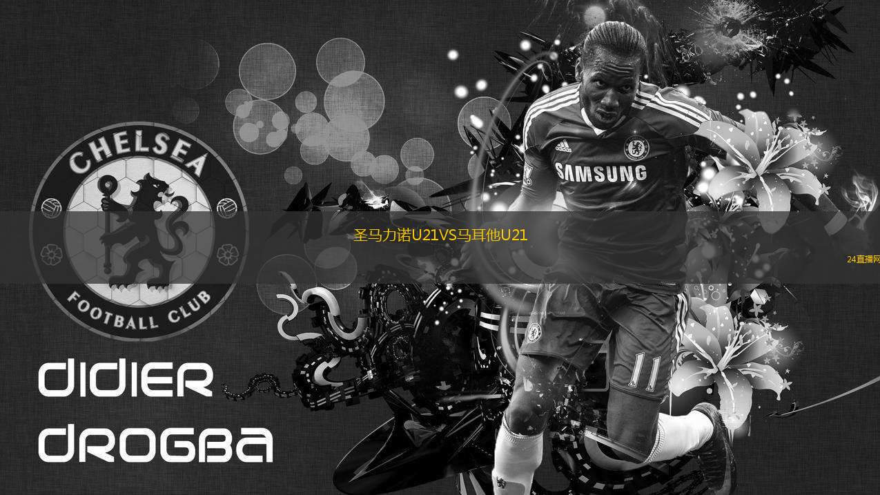 柏林聯合VS漢堡