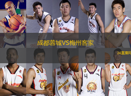 成都蓉城VS梅州客家