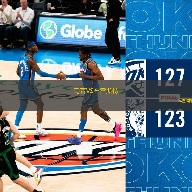 馬賽VS布雷斯特
